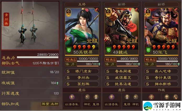 三国志战略版蜀枪没裸衣血战怎么玩 三国志战略版蜀枪没裸衣血战玩法攻略