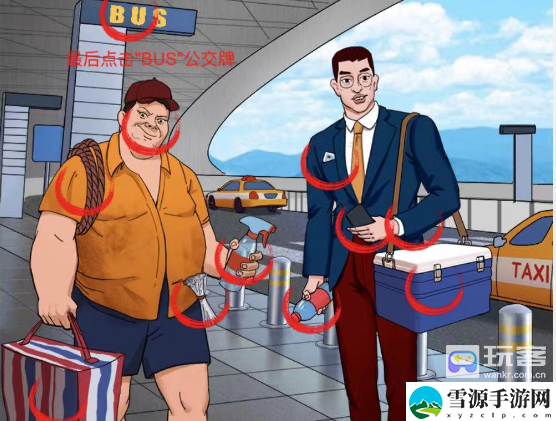 汉字王者旅行接机找出异常之处攻略 攻略提升你的控制