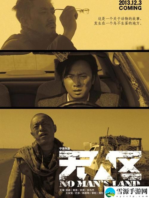 如何获取“无人区高清电影免费资源”？你绝对不能错过的在线平台