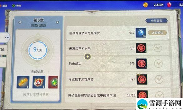 魔灵召唤克罗尼柯战记油炸石斑鱼食材是什么 油炸石斑鱼烹饪配方大全