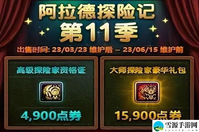 dnf第十一期战令什么时候出 第11期战令上线时间及奖励一览