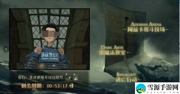 哈利波特魔法觉醒怎么进阿兹卡班 哈利波特魔法觉醒阿兹卡班监狱进入方法