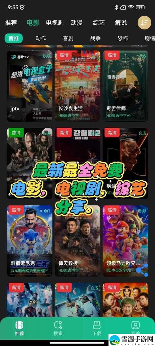 如何在互联网上实现免费观看96533影视剧，你知道有哪些平台和渠道吗？