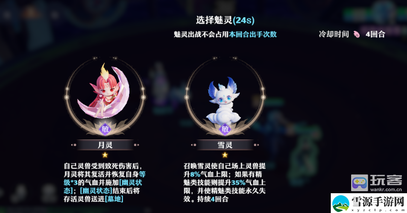 梦幻新诛仙魅灵怎么获得 职业属性加点推荐