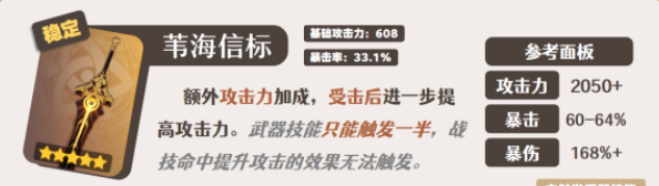 原神嘉明武器