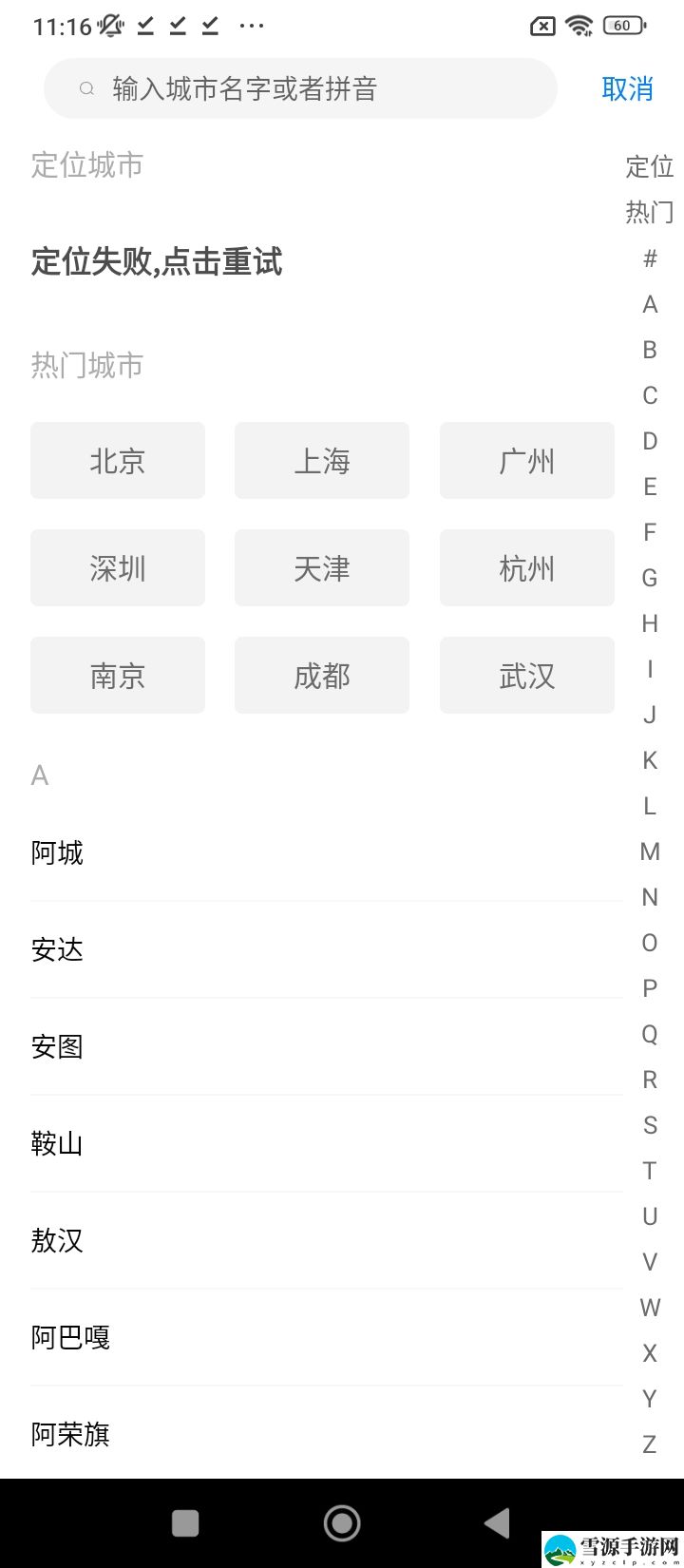 2024中央天气预报