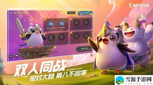 金铲铲之战测试服怎么玩 金铲铲之战测试服资格申请方法