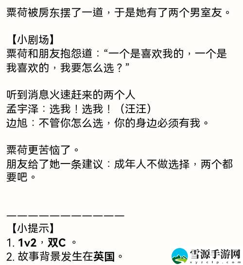 在“限定室友(1V2)大结局擎苍月”中，擎苍月究竟选择了谁？