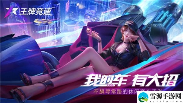 王牌竞速a级驾照怎么考 王牌竞速a级驾照考试答案