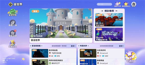 元梦之星积木元件怎么使用：游戏世界完全攻略