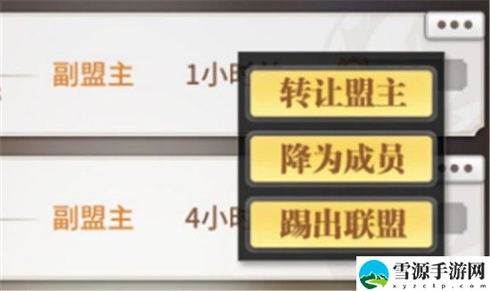 斗罗大陆武魂觉醒怎么退出联盟 斗罗大陆武魂觉醒退出联盟方法