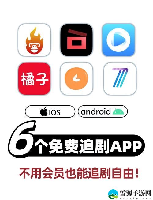 无人区6高清免费追剧软件介绍，网友表示：极致追剧体验，值得一试！