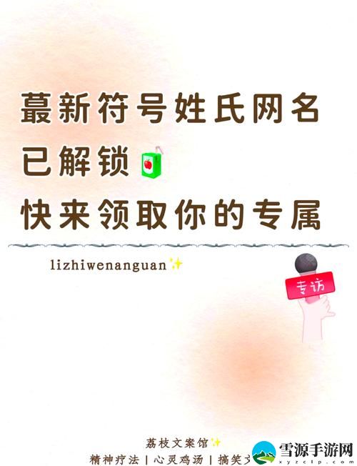  2024年最新永久地域网名，小众与流行的碰撞，你的网名会是哪个？
