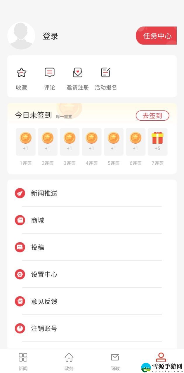 云上嘉鱼截图3
