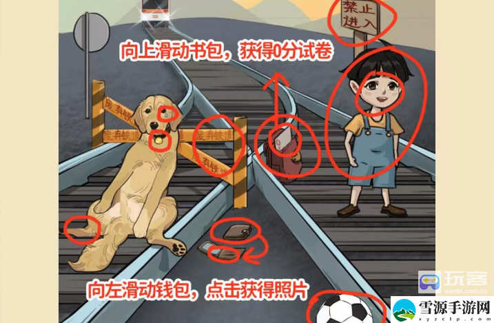疯狂爆梗王电车难题过关攻略分享 精准预判敌人行动取得战斗主动