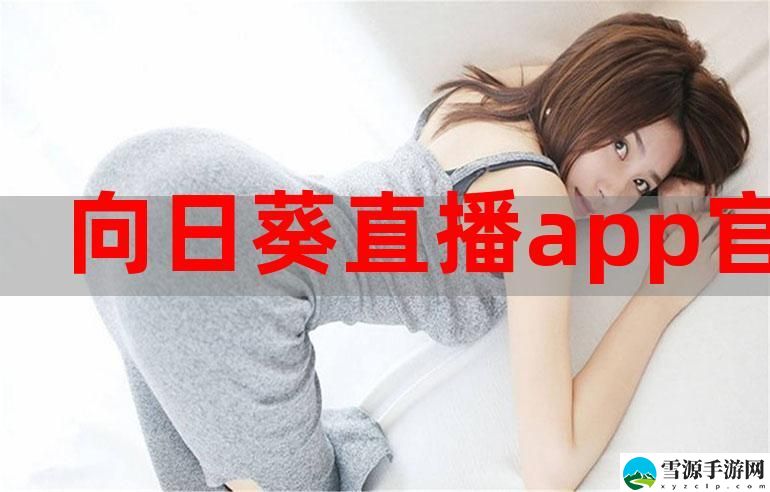 你知道“91成人品免费观看平台”能带给你什么样的观影体验吗？