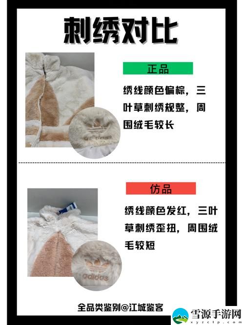 三叶草国产和国产码区别，网友：这样穿才更有范！