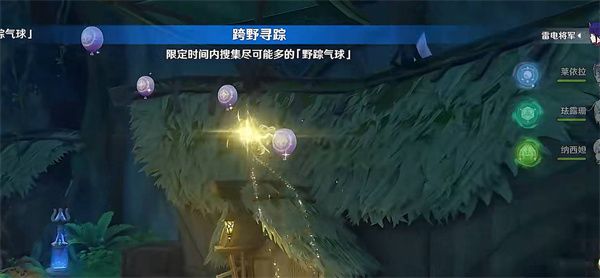 原神跨野寻踪第三天怎么玩 原神跨野寻踪第三天完成攻略