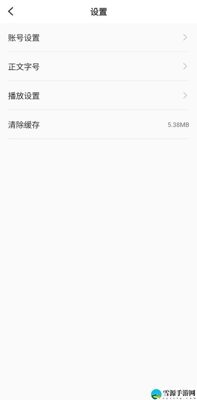 云上嘉鱼截图4