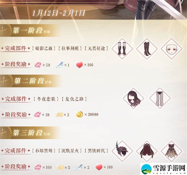 奇迹暖暖2023年新春活动有哪些 奇迹暖暖2023年新春活动介绍