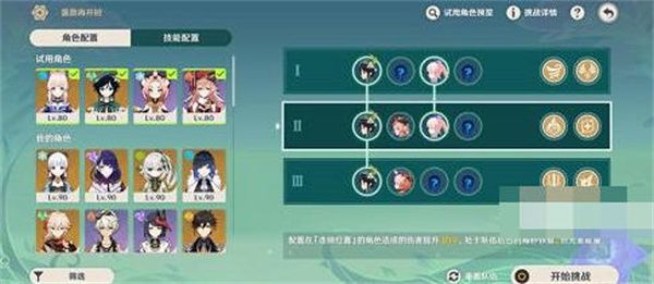 原神蔷薇在开时第二天怎么玩 原神蔷薇在开时第二天玩法攻略