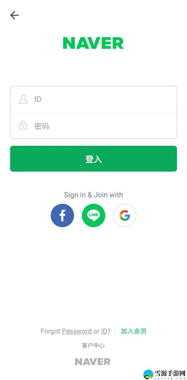 naverpapago截图3