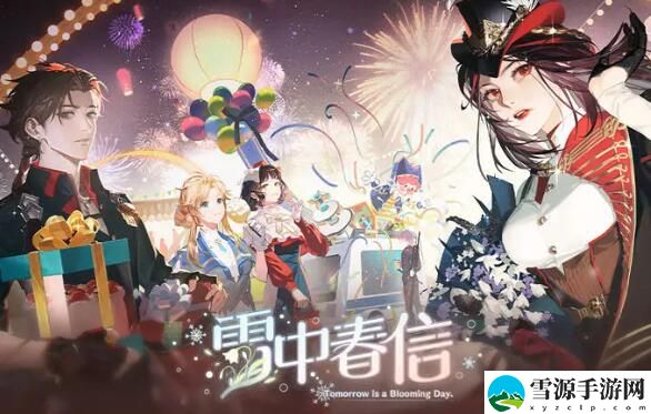 白荆回廊雪中春信内容更新