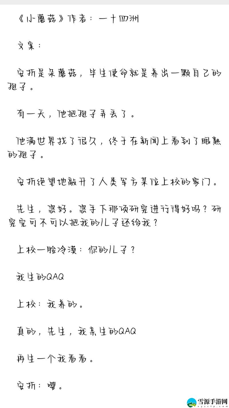 18流白浆❌❌小蘑菇，读者：寻找幸福的旅程