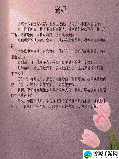  美丽儿媳柔佳第二章免费阅读：家族相处的微妙与温情