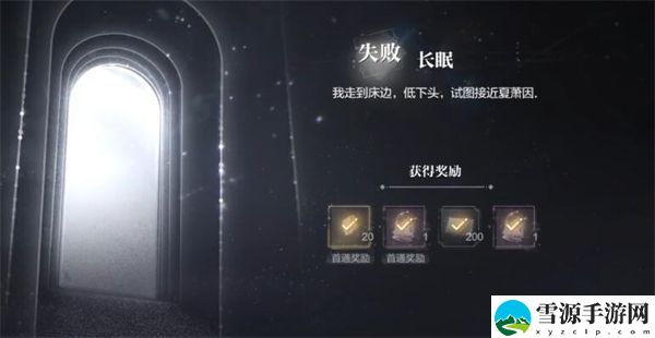 世界之外荆棘古堡全结局