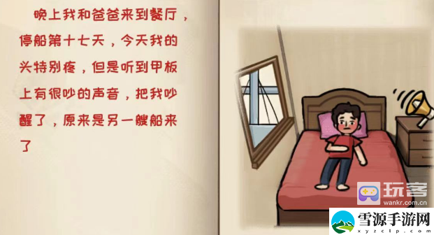 看你怎么秀航海日记过关攻略解析 宠物进化路线与技能解锁指南