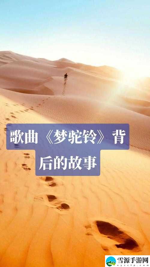  张开你的嘴给我吹喇叭是什么歌？听歌时你是否也会思考歌曲背后的故事？