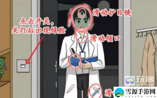 文字王者谁是外星人通关攻略 游戏资源获取方法
