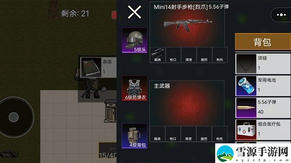 地铁终极逃亡截图3