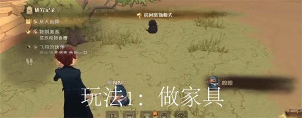 哈利波特魔法觉醒神奇动物空间在哪里进入 哈利波特魔法觉醒神奇动物空间进入方法
