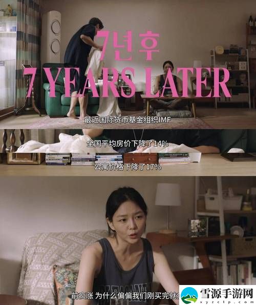 《妻子3》免费完整版高清韩剧，网友评价：情感深刻，剧情跌宕起伏