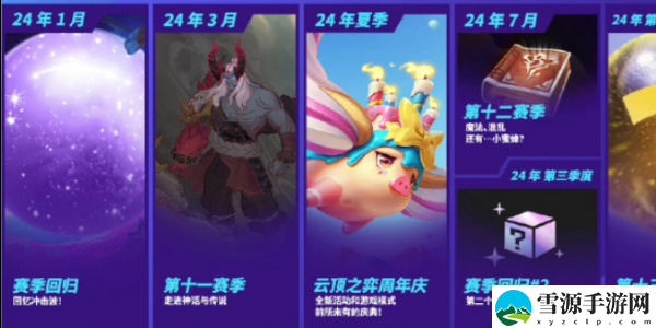 云顶之弈过年返场哪个版本：游戏内隐藏成就解锁秘籍