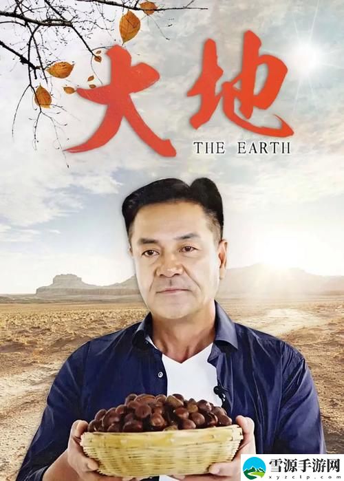 在“大地中文9在线观看免费版电视剧”中，您是否能找到现代人情感的共鸣？