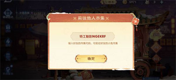 王者荣耀小兔糕市集代码是什么 王者荣耀小兔糕市集代码汇总