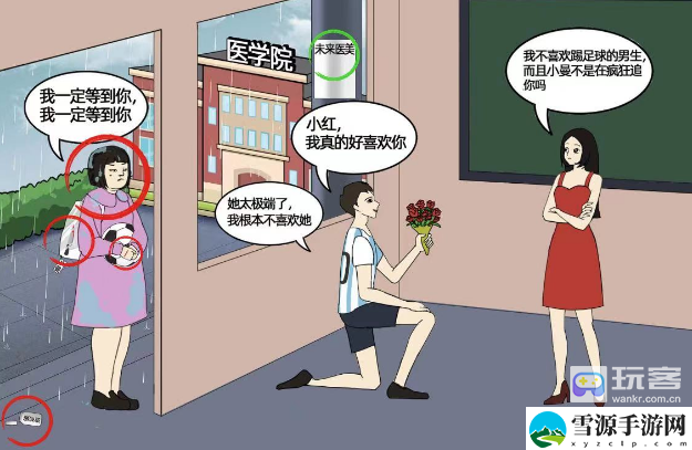 开心来找茬奇怪的要求攻略分享 在游戏中保持平衡和稳健的发展