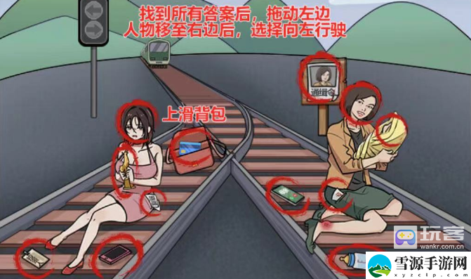 玩梗高手电车难题通关攻略分享 在游戏中保持耐心和毅力