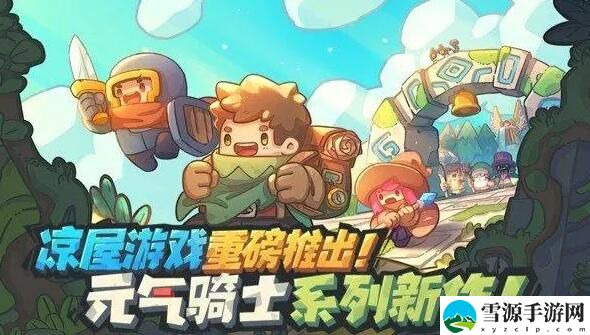 元气骑士前传盾牌怎么获得：游戏中最强技能全解析