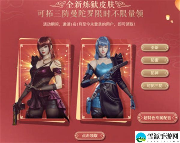 穿越火线2023年元宵节活动有哪些 穿越火线2023年元宵节活动一览