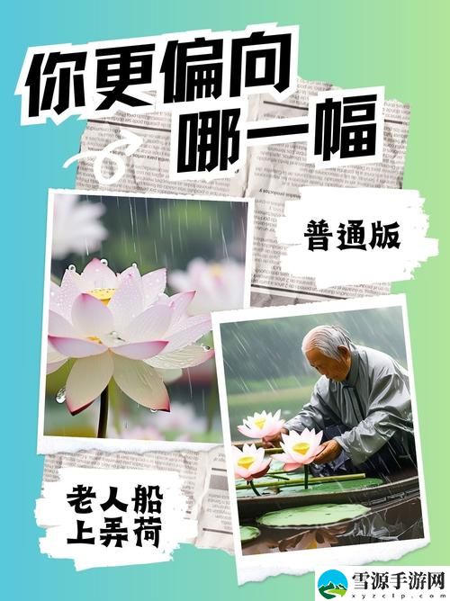《老人船上弄雨荷第十二集原文》揭示了怎样的情感深度与人性探索？