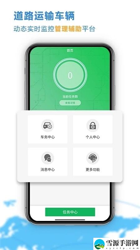 云查车公车版