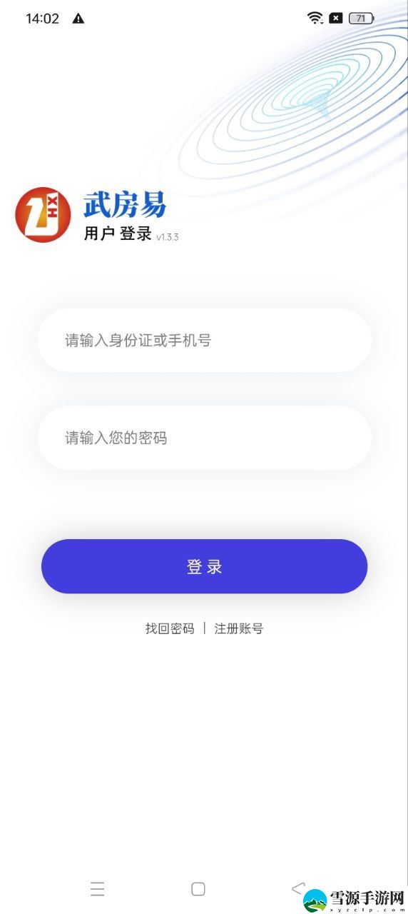 武房易截图3