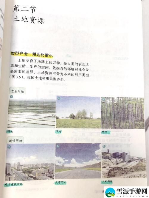  大地资源二中文7：如何在全球经济中实现可持续发展的新路径？