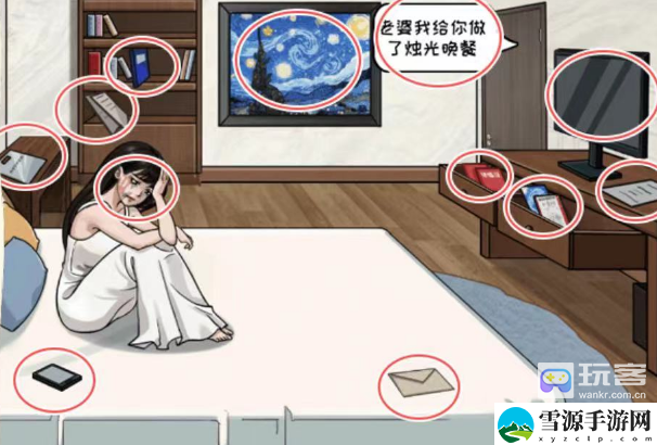 看你怎么秀星空下的温暖过关攻略 攻略教你技能进阶