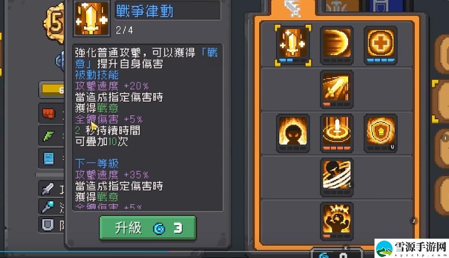 元气骑士前传领主怎么加点