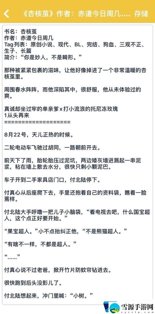  娇生惯养4PH归寻(矜以)：究竟是什么让我们在生活中如此依赖温柔的呵护？